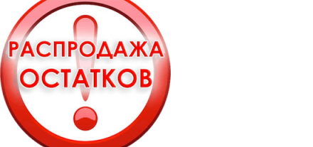 Распродажа Santa Fe