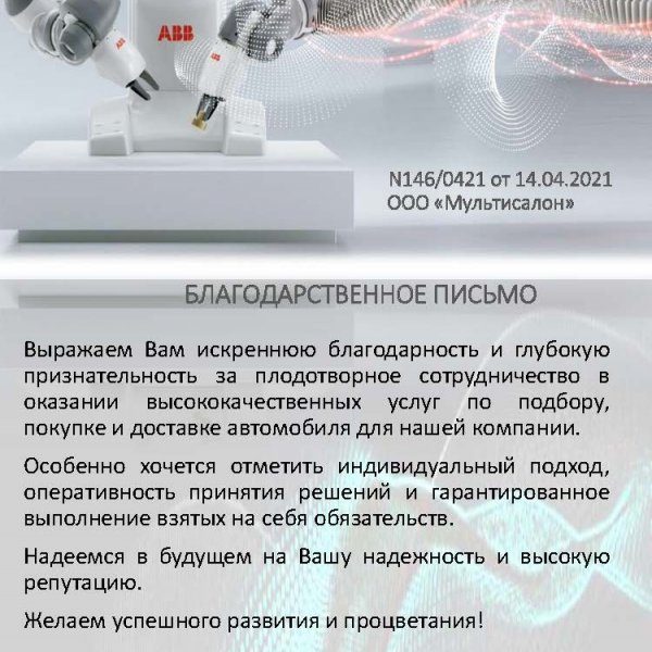 ООО «Идэй Роботикс» г. Гомель